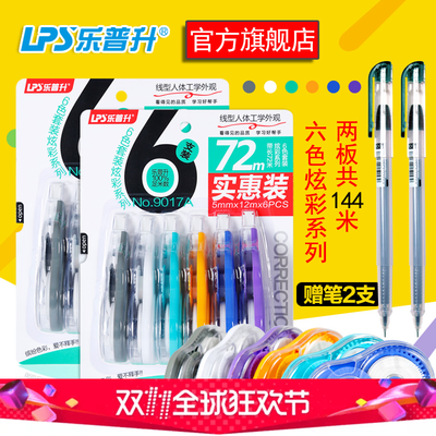 北威迷你修正帶 學生與辦公人士的得力助手