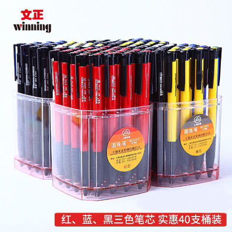 按動碳素圓珠筆 高顏值與實用性的完美結合，辦公學習與批發優選